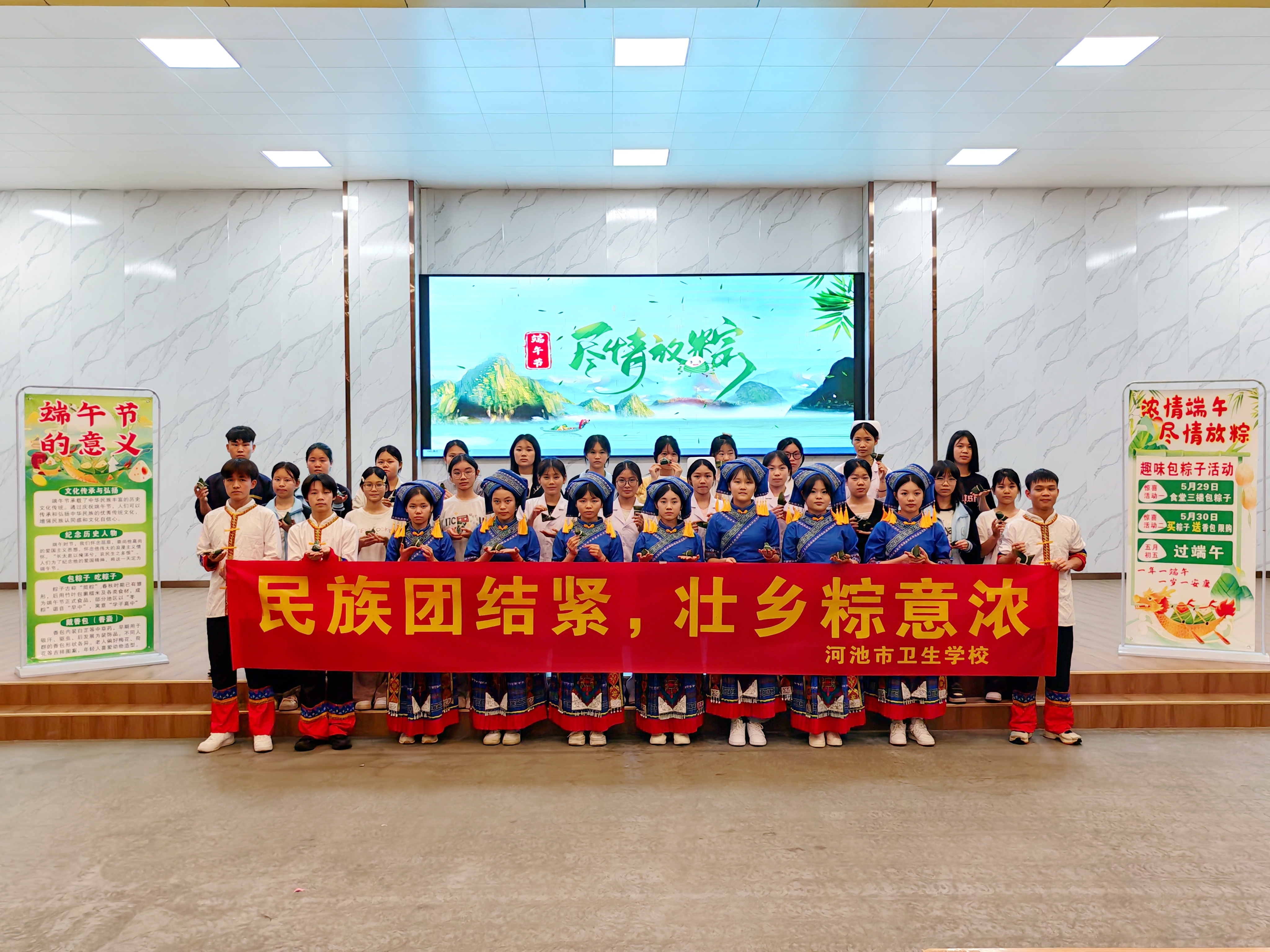 粽叶翻飞传情谊 同心共筑团结情
